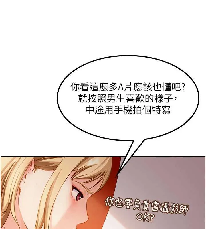 太妹硬闯成人界-第3話-在摩鐵正式「上工」 - 图片 205