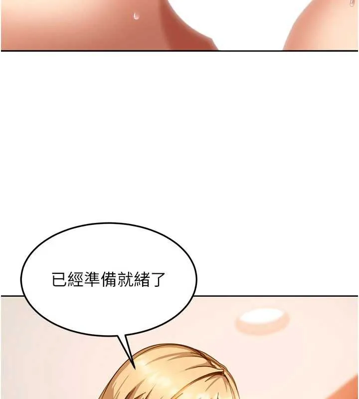 太妹硬闯成人界-第3話-在摩鐵正式「上工」 - 图片 199