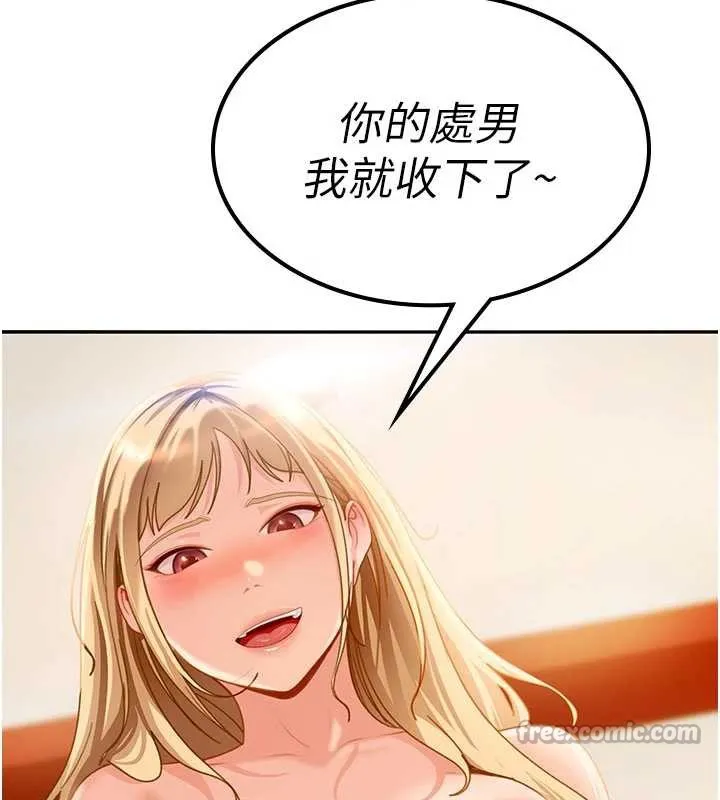 太妹硬闯成人界-第3話-在摩鐵正式「上工」 - 图片 210
