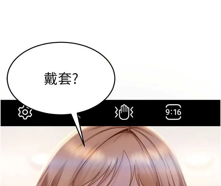 太妹硬闖成人界第3話-在摩鐵正式「上工」