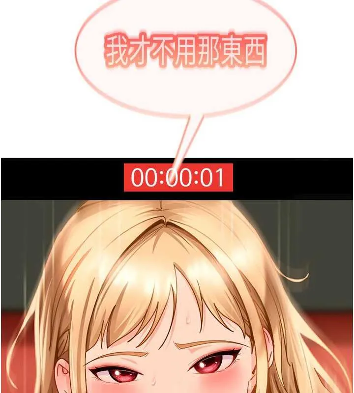太妹硬闯成人界-第3話-在摩鐵正式「上工」 - 图片 220