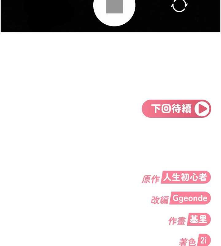 太妹硬闯成人界第3話-在摩鐵正式「上工」