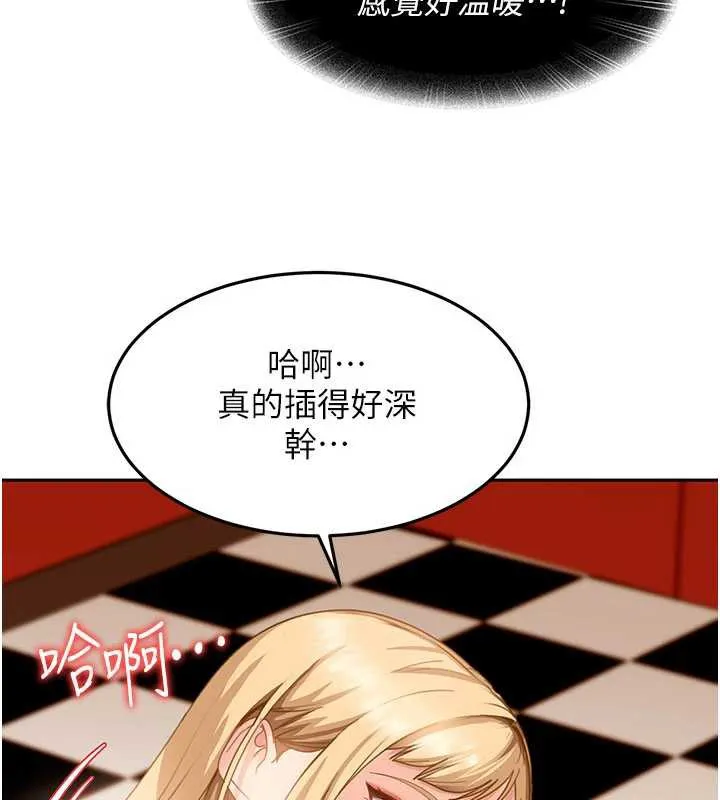太妹硬闯成人界-第4話-別擔心懷孕，快點舔 - 图片 14