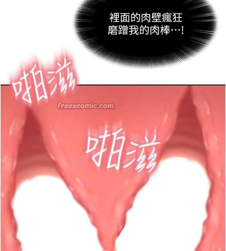 太妹硬闯成人界-第4話-別擔心懷孕，快點舔 - 图片 30
