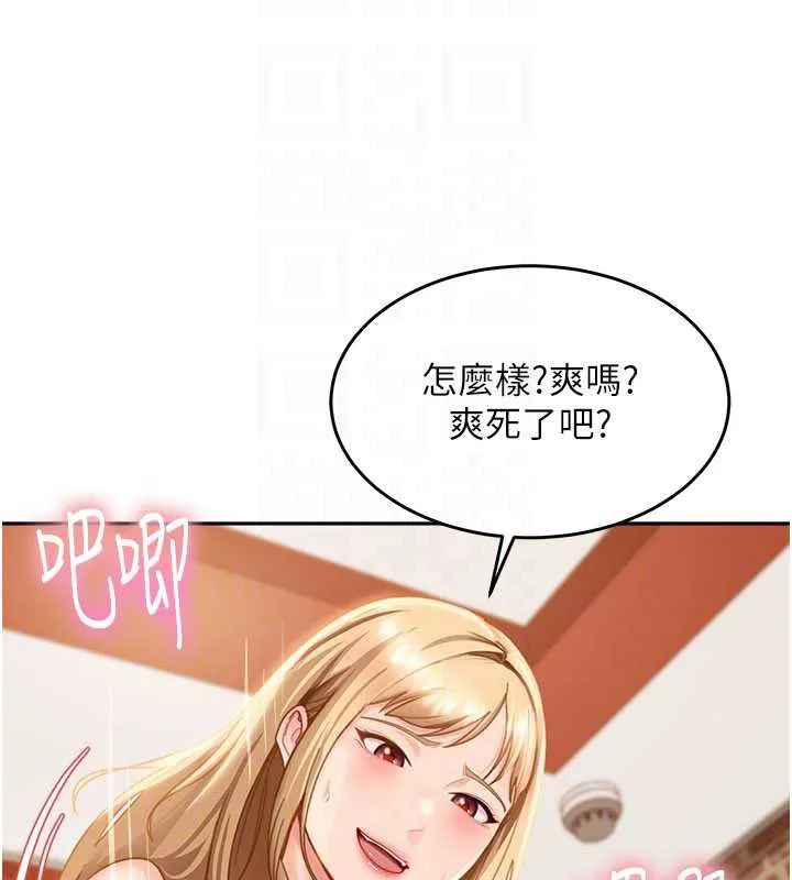 太妹硬闯成人界-第4話-別擔心懷孕，快點舔 - 图片 27