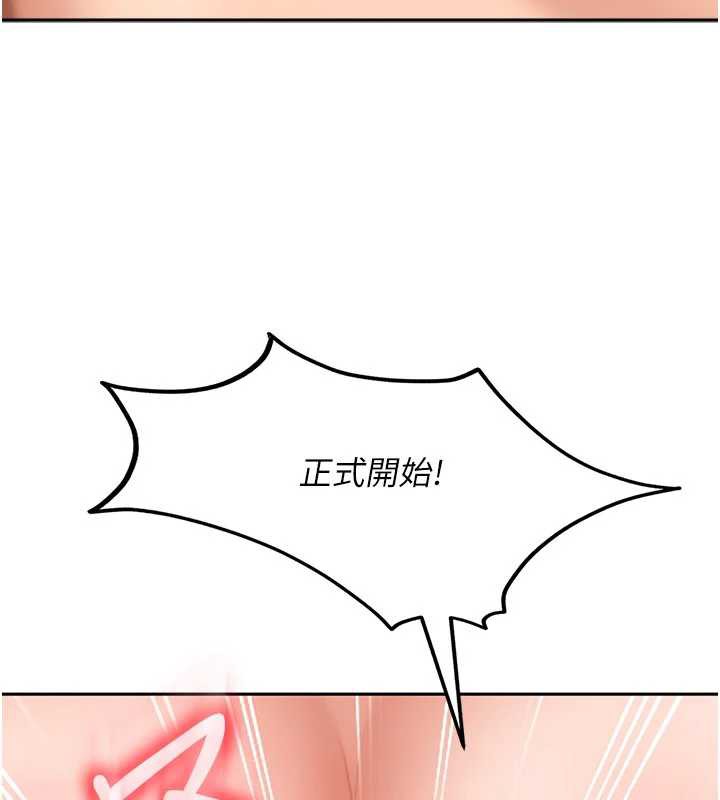 太妹硬闯成人界第4話-別擔心懷孕，快點舔