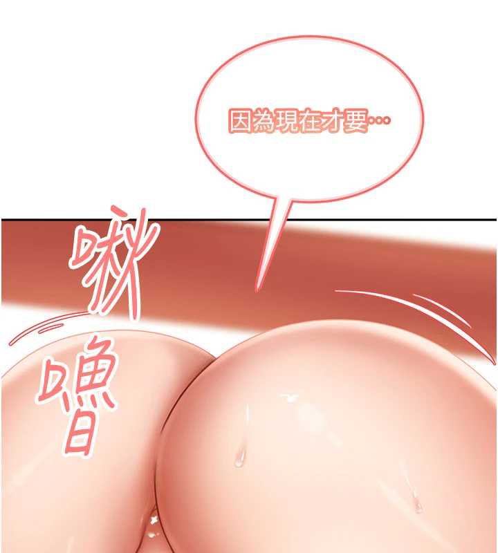 太妹硬闯成人界第4話-別擔心懷孕，快點舔