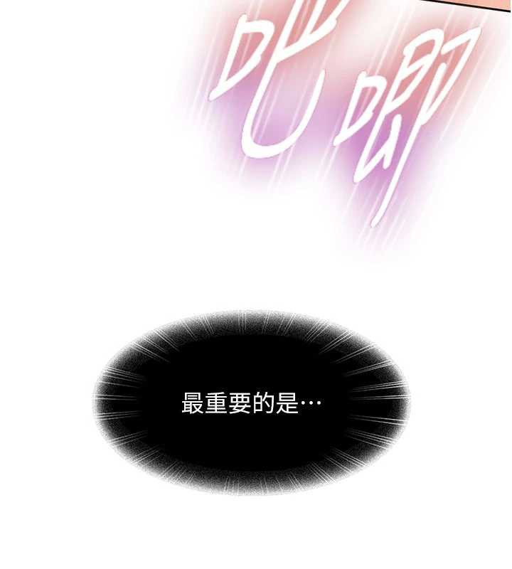 太妹硬闯成人界第4話-別擔心懷孕，快點舔