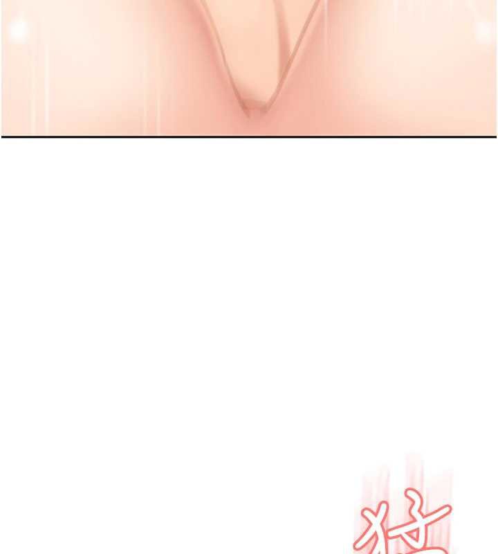 太妹硬闯成人界第4話-別擔心懷孕，快點舔