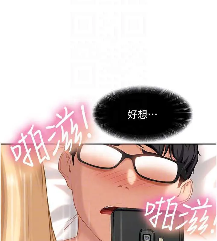 太妹硬闯成人界-第4話-別擔心懷孕，快點舔 - 图片 67