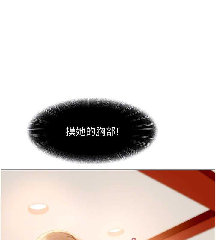 太妹硬闯成人界第4話-別擔心懷孕，快點舔