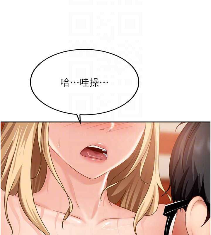 太妹硬闯成人界第4話-別擔心懷孕，快點舔