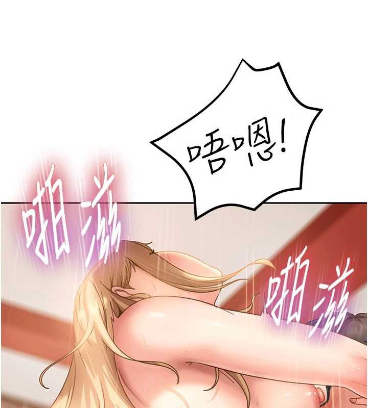 太妹硬闯成人界第4話-別擔心懷孕，快點舔