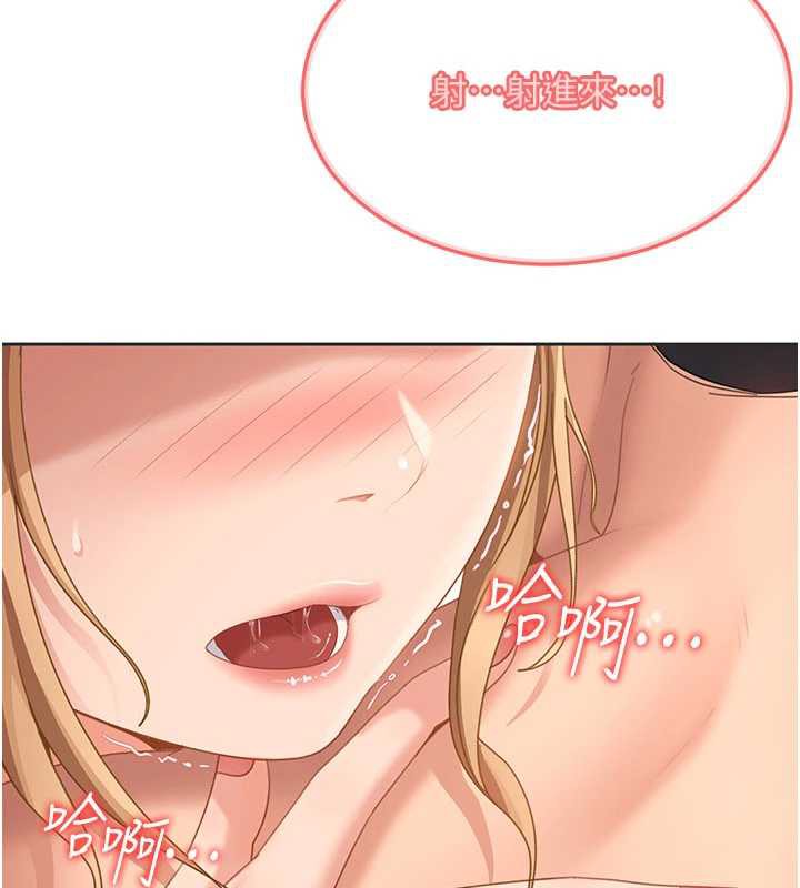 太妹硬闯成人界第4話-別擔心懷孕，快點舔