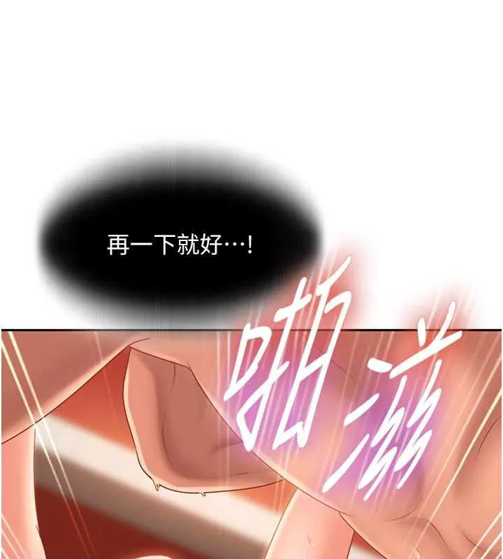 太妹硬闯成人界-第4話-別擔心懷孕，快點舔 - 图片 146