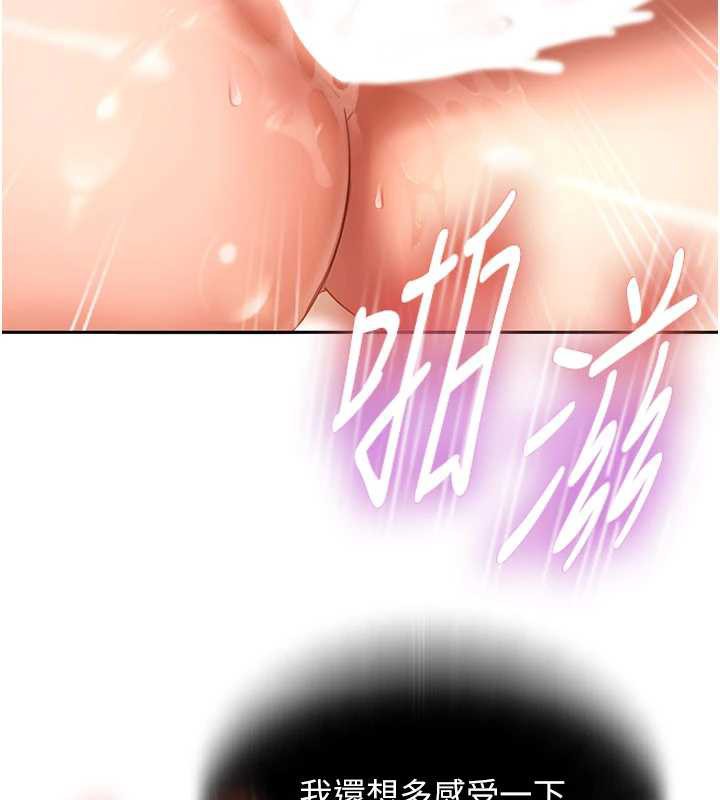 太妹硬闯成人界第4話-別擔心懷孕，快點舔