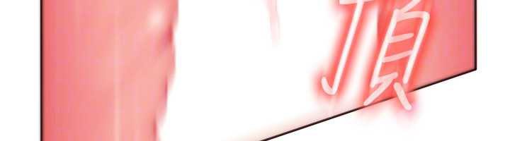 太妹硬闯成人界第4話-別擔心懷孕，快點舔