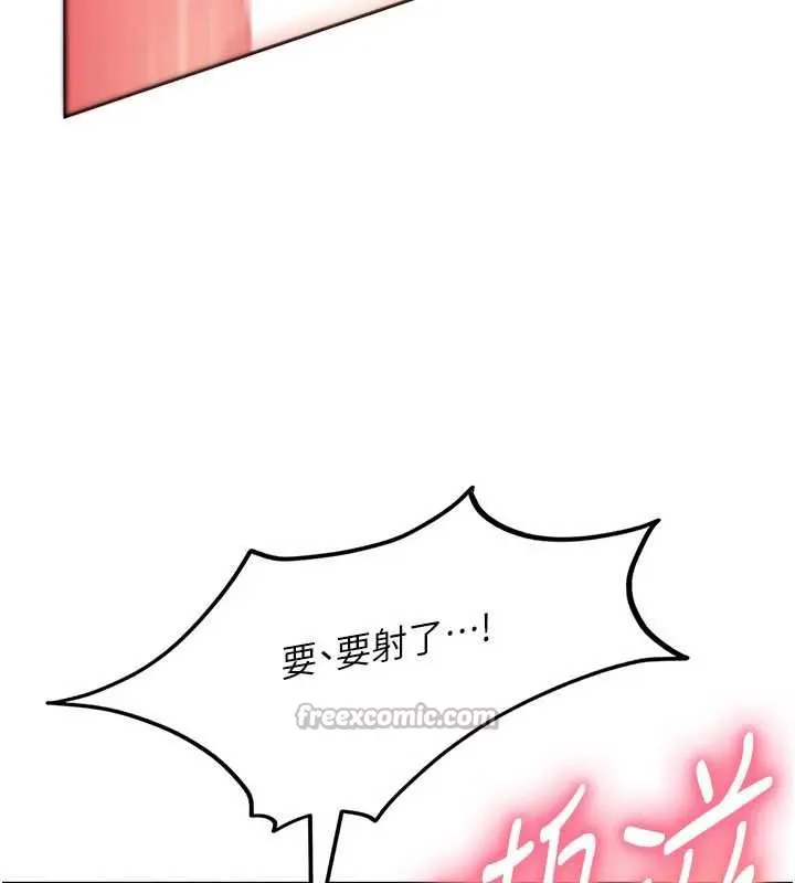 太妹硬闖成人界第4話-別擔心懷孕，快點舔