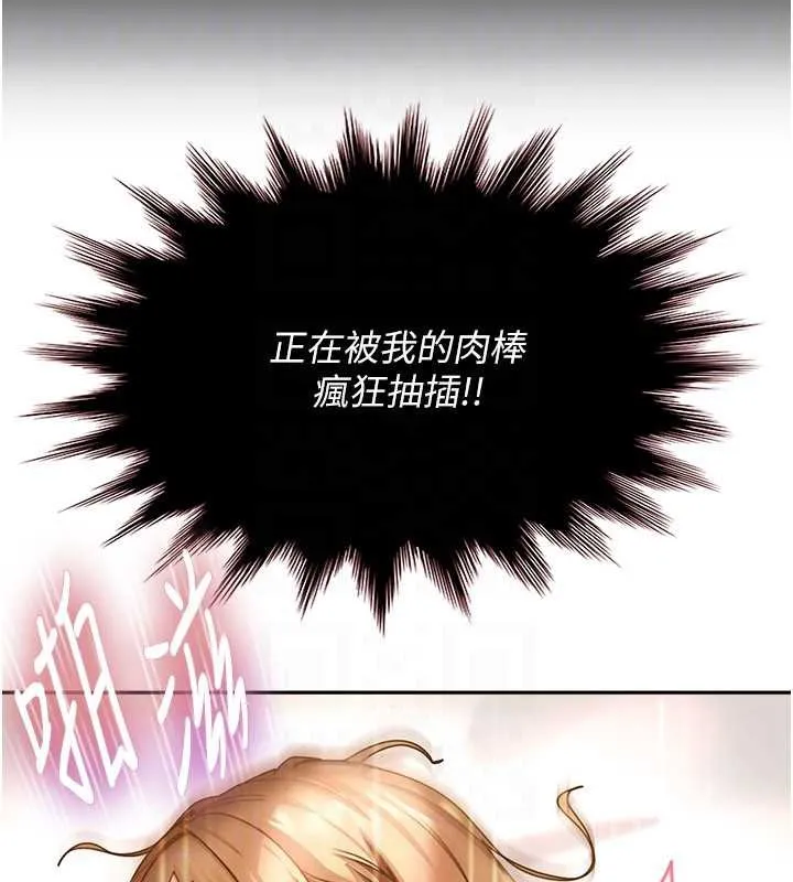 太妹硬闯成人界-第4話-別擔心懷孕，快點舔 - 图片 159