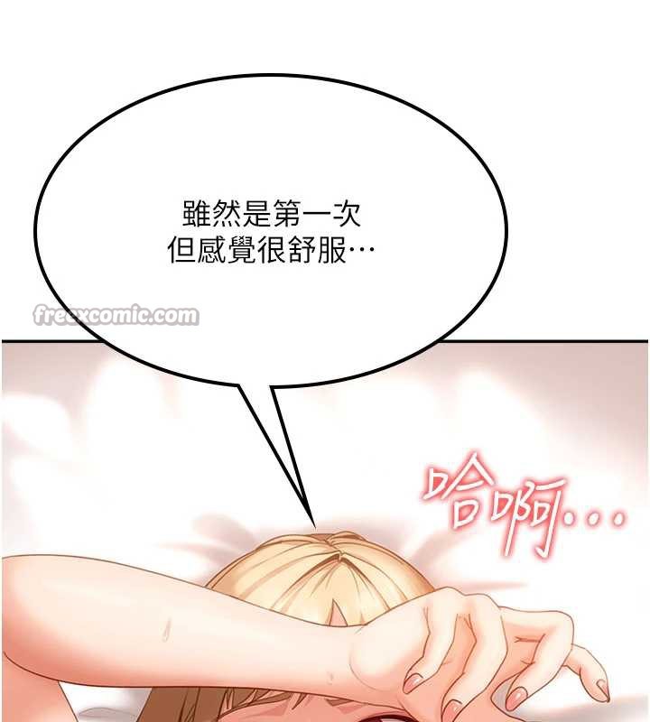 太妹硬闯成人界第4話-別擔心懷孕,快點舔