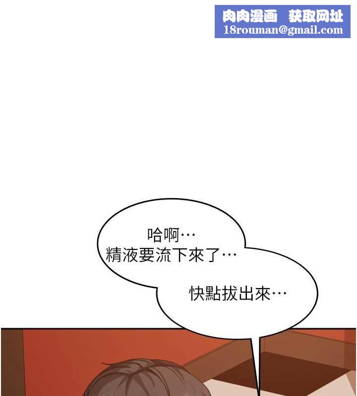 太妹硬闖成人界第5話-這個廢物竟然讓我有感覺