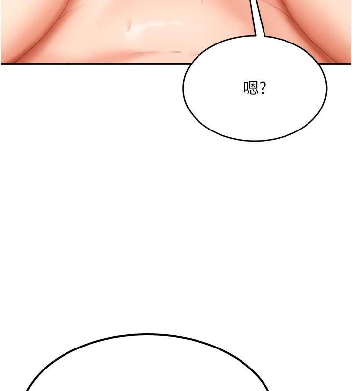 太妹硬闯成人界第5話-這個廢物竟然讓我有感覺