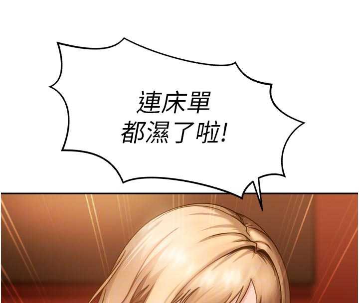 太妹硬闖成人界第5話-這個廢物竟然讓我有感覺