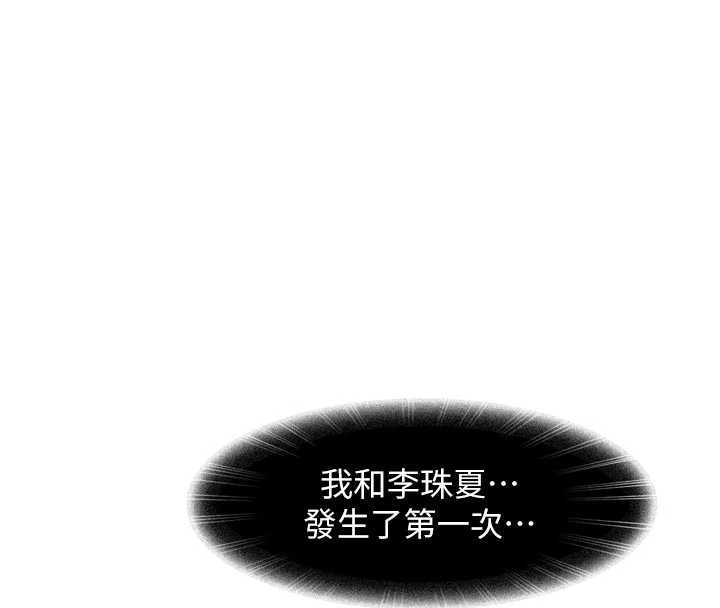 太妹硬闯成人界第5話-這個廢物竟然讓我有感覺