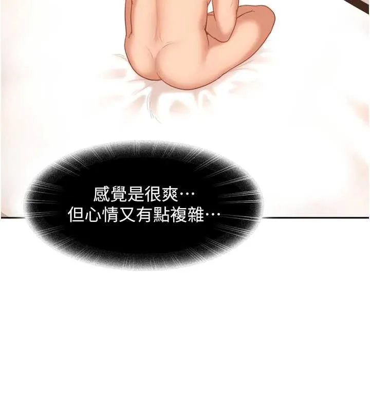 太妹硬闯成人界-第5話-這個廢物竟然讓我有感覺 - 图片 38