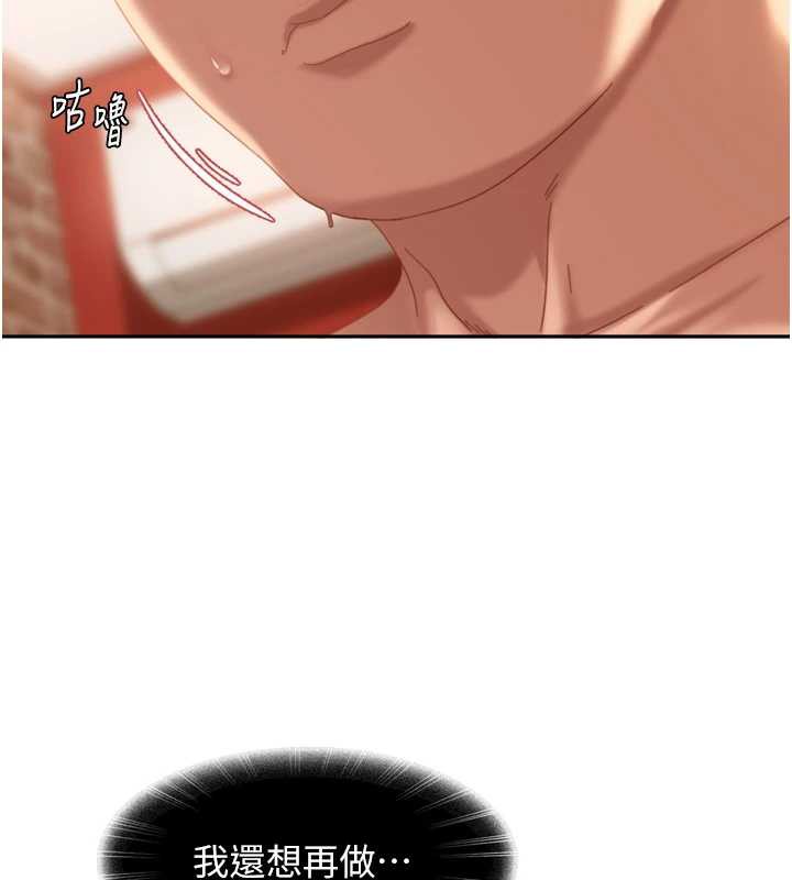 太妹硬闯成人界第5話-這個廢物竟然讓我有感覺