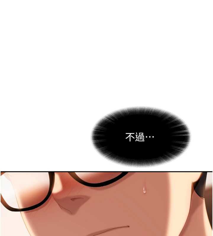 太妹硬闯成人界第5話-這個廢物竟然讓我有感覺