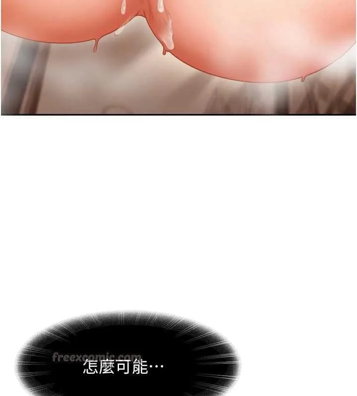 太妹硬闯成人界-第5話-這個廢物竟然讓我有感覺 - 图片 60