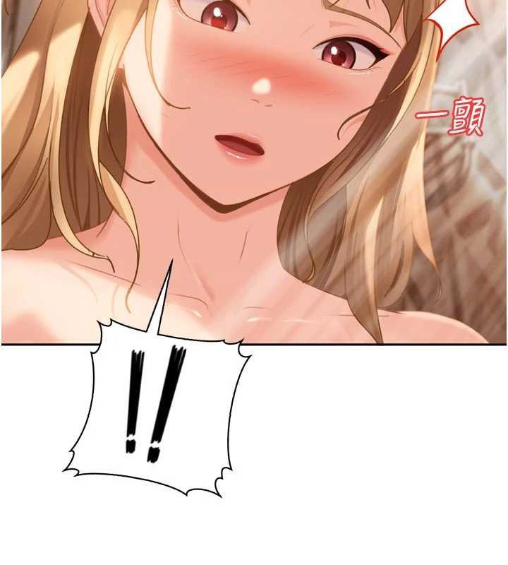 太妹硬闯成人界第5話-這個廢物竟然讓我有感覺