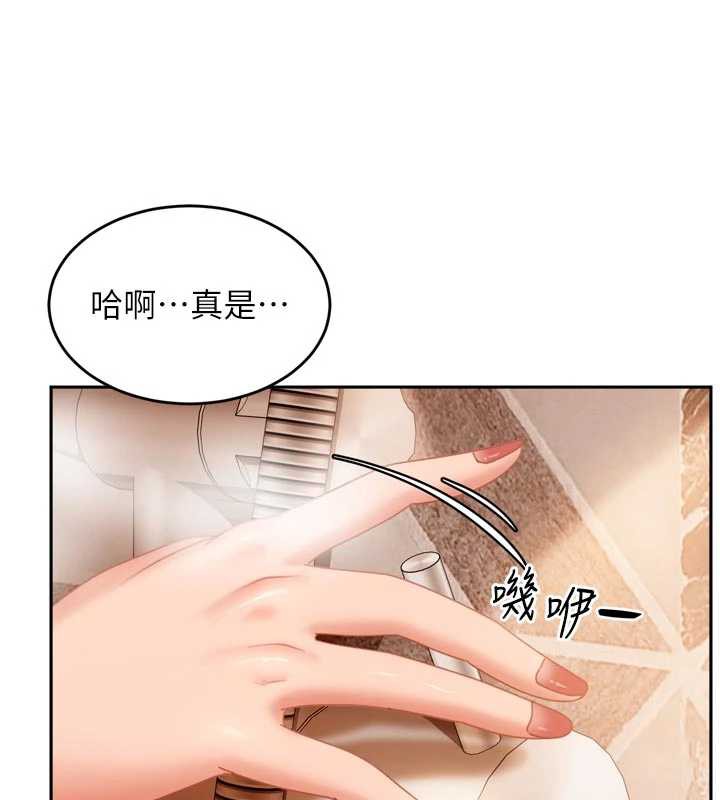 太妹硬闖成人界第5話-這個廢物竟然讓我有感覺