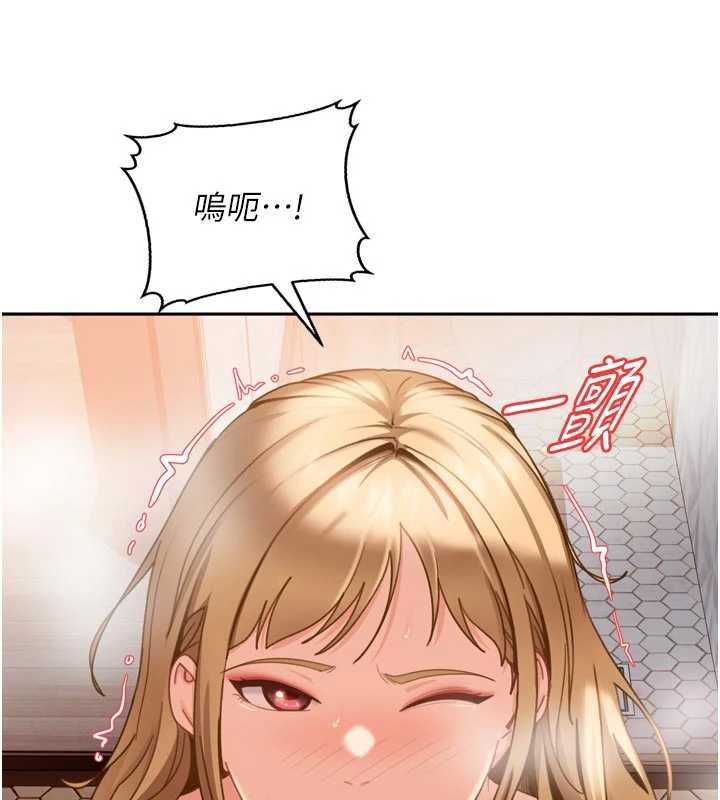 太妹硬闯成人界第5話-這個廢物竟然讓我有感覺