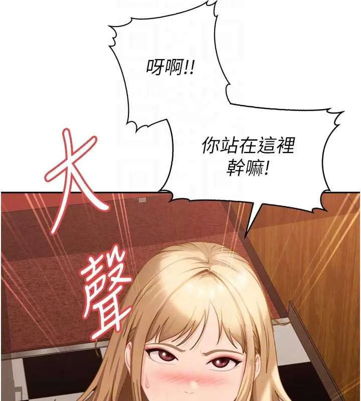 太妹硬闯成人界-第5話-這個廢物竟然讓我有感覺 - 图片 80