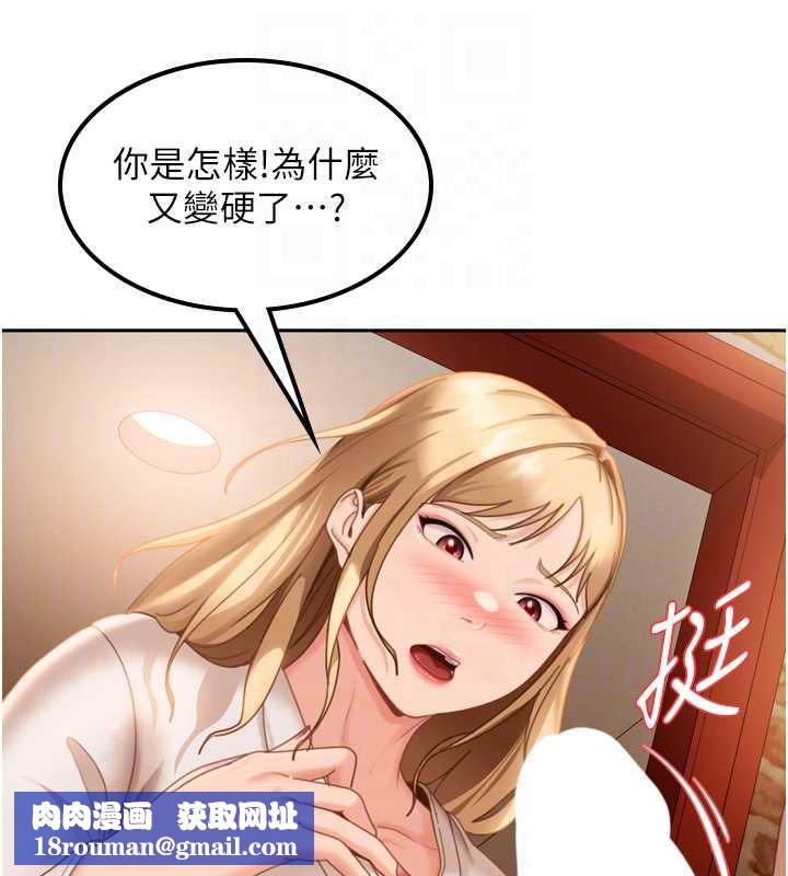 太妹硬闖成人界第5話-這個廢物竟然讓我有感覺