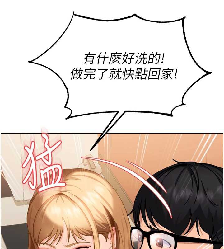 太妹硬闖成人界第5話-這個廢物竟然讓我有感覺