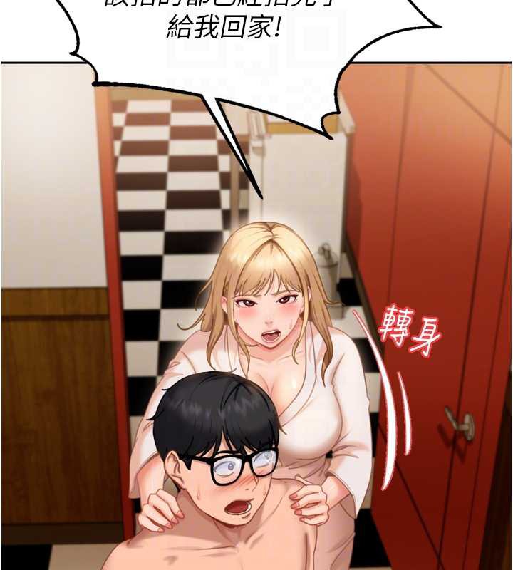 太妹硬闖成人界第5話-這個廢物竟然讓我有感覺