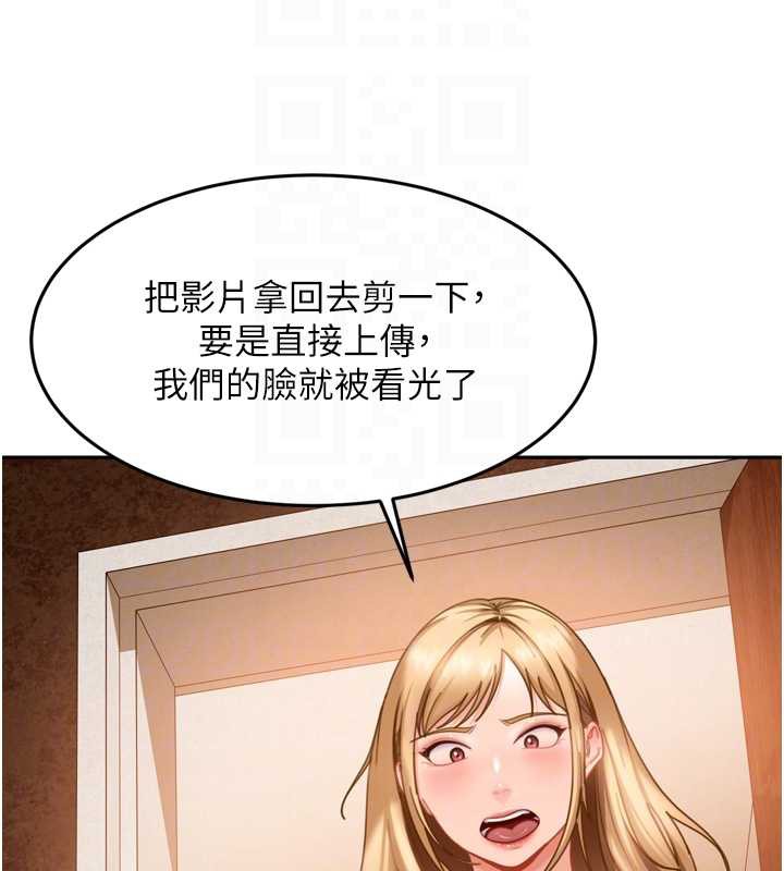 太妹硬闖成人界第5話-這個廢物竟然讓我有感覺