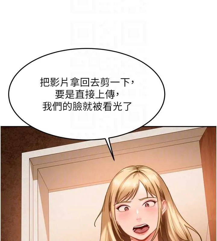 太妹硬闯成人界-第5話-這個廢物竟然讓我有感覺 - 图片 111
