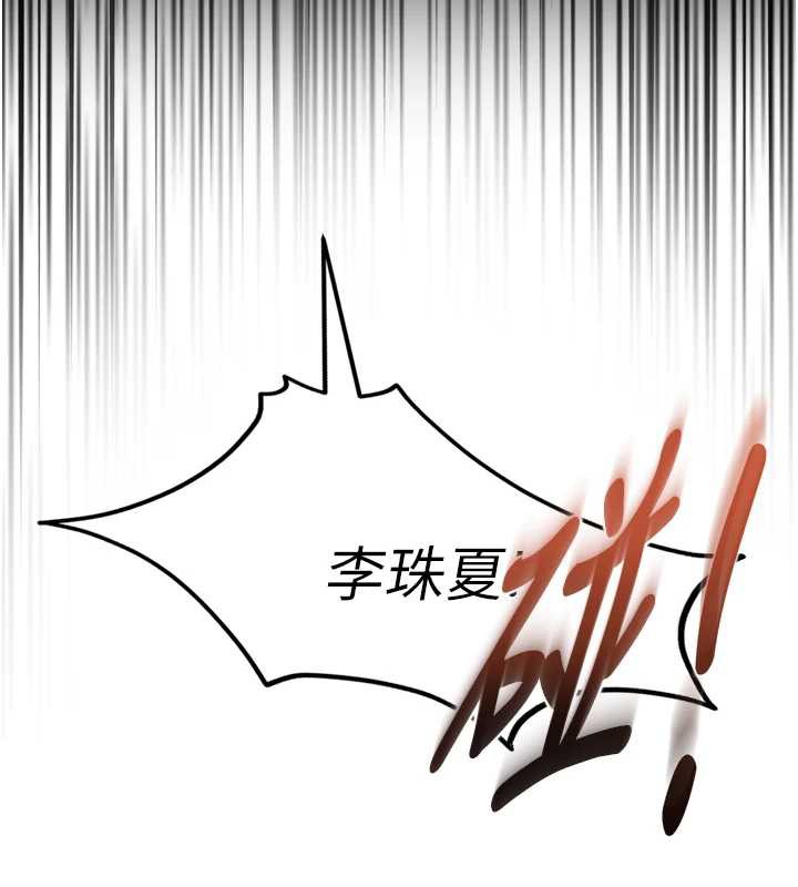 太妹硬闯成人界第5話-這個廢物竟然讓我有感覺