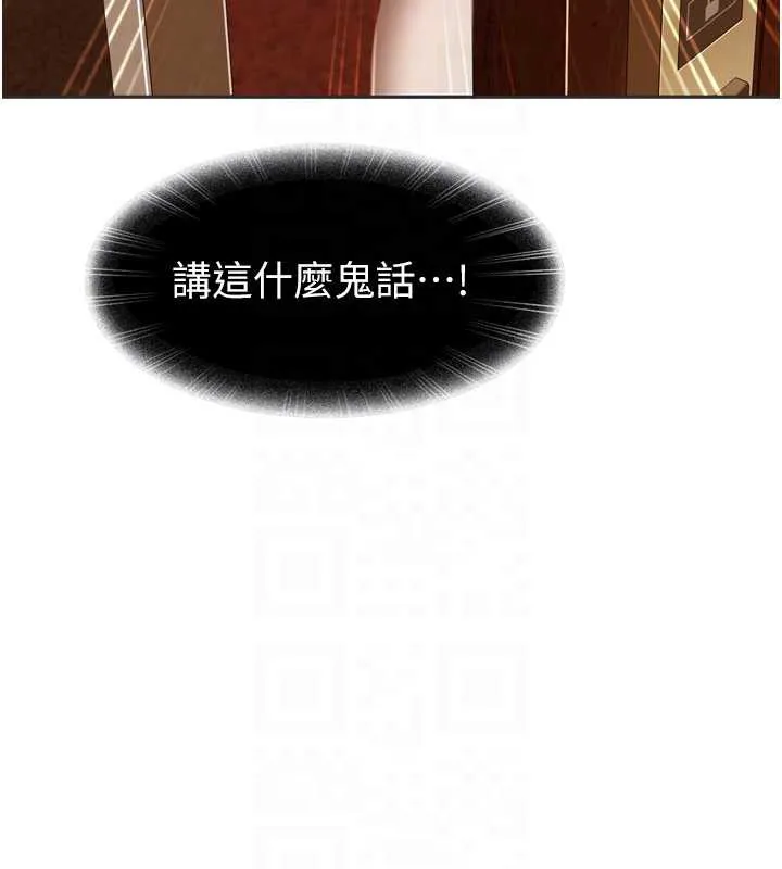 太妹硬闖成人界第5話-這個廢物竟然讓我有感覺
