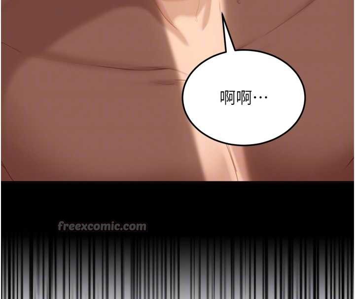 太妹硬闖成人界第5話-這個廢物竟然讓我有感覺