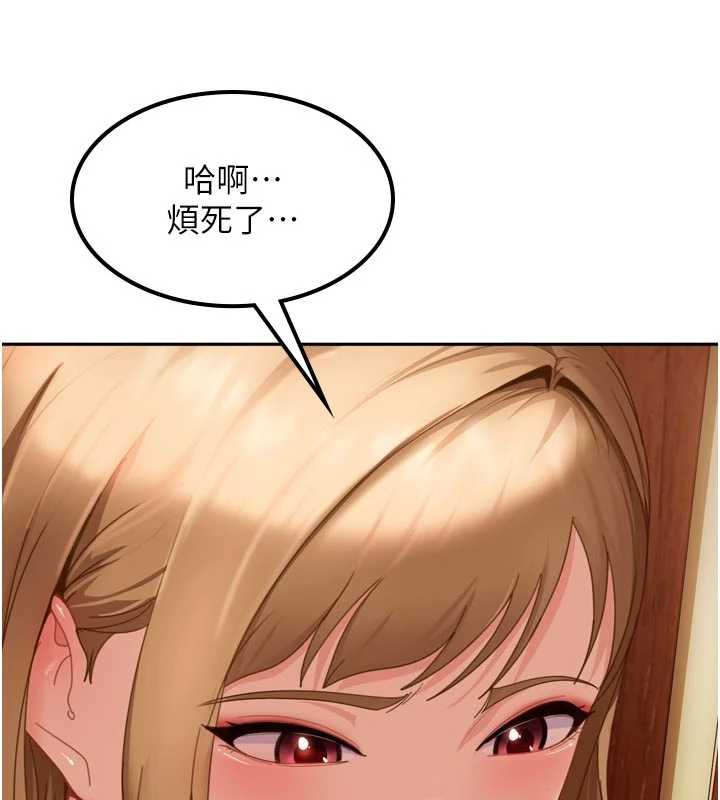 太妹硬闯成人界第5話-這個廢物竟然讓我有感覺