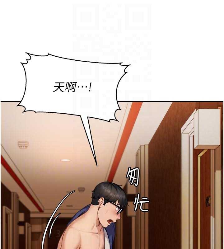 太妹硬闯成人界第5話-這個廢物竟然讓我有感覺