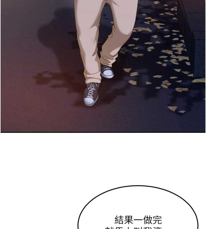 太妹硬闯成人界第5話-這個廢物竟然讓我有感覺