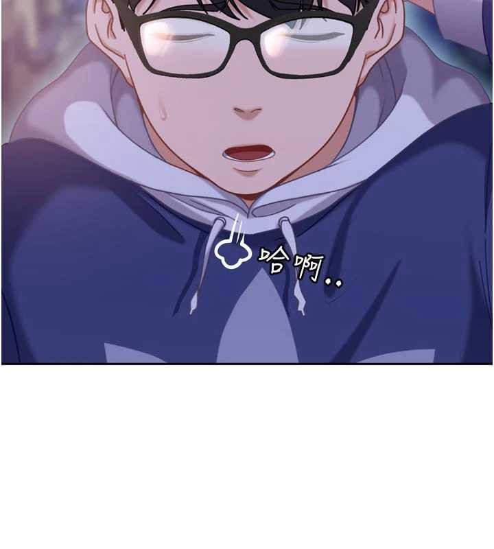 太妹硬闯成人界第5話-這個廢物竟然讓我有感覺