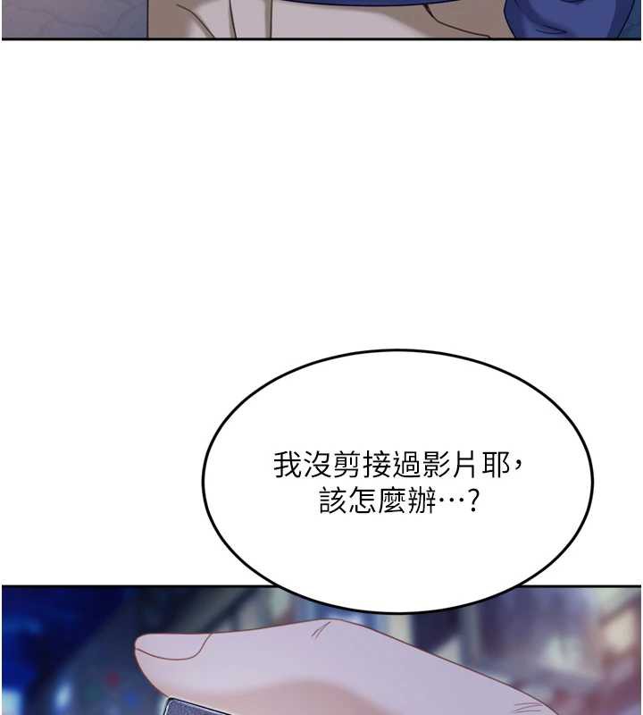 太妹硬闯成人界第5話-這個廢物竟然讓我有感覺