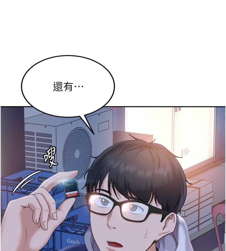 太妹硬闯成人界第5話-這個廢物竟然讓我有感覺